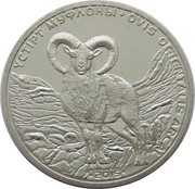 50 Tenge Ovis Orientalis Arcal, Kazakhstan, 2015 reverse image