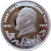 100 Tenge Abai Kunanbaev - Mother, Kazakhstan, 1995 reverse image
