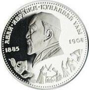 100 Tenge Abai Kunanbaev - Falconer, Kazakhstan, 1995 reverse image