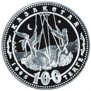 100 Tenge Abai Kunanbaev - Love obverse image