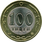 100 Tenge reverse image