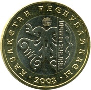 100 Tenge Rooster obverse image