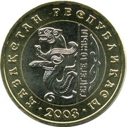 100 Tenge Panther reverse image