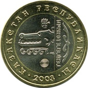 100 Tenge Wolf reverse image