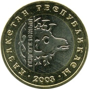 100 Tenge Argali obverse image