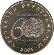 100 Tenge United Nations obverse image