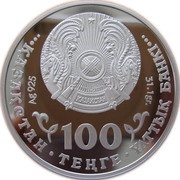 100 Tenge Caracal obverse image