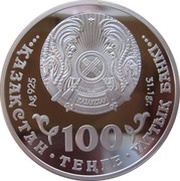 100 Tenge Tiger obverse image