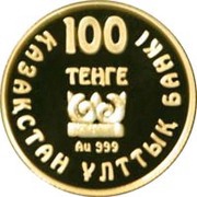 100 Tenge Zhalaulinskiy treasure obverse image