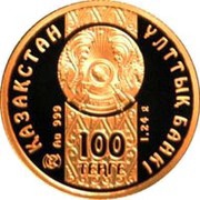 100 Tenge Snow Leopard obverse image