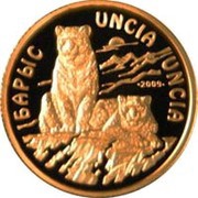 100 Tenge Snow Leopard, Kazakhstan, 2009 reverse image