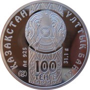 100 Tenge Snow Leopard obverse image