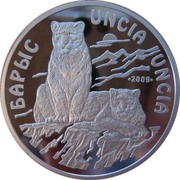 100 Tenge Snow Leopard, Kazakhstan, 2009 reverse image