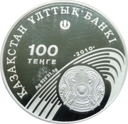 100 Tenge Olympic Games-Weightlifter obverse image