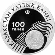 100 Tenge 2014 FIFA World Cup Brazil obverse image