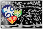 100 Tenge Happy New Year, Kazakhstan, 2015 reverse image