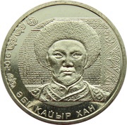 100 Tenge Abulhair Khan, Kazakhstan, 2016 reverse image