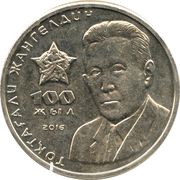 100 Tenge T. Zhangeldin, Kazakhstan, 2016 reverse image
