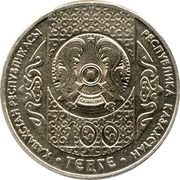 100 Tenge 40 days of baby obverse image