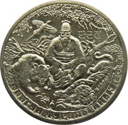 100 Tenge Korean fairy tale - The legend of Tangun, Kazakhstan, 2016 reverse image