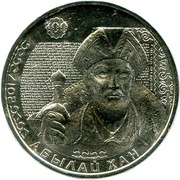 100 Tenge Abylai Khan, Kazakhstan, 2017 reverse image