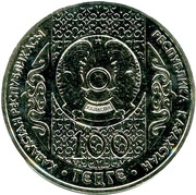 100 Tenge Shashu obverse image
