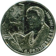 100 Tenge 100th anniversary of A. Galimbayeva, Kazakhstan, 2017 reverse image