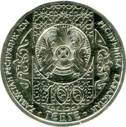 100 Tenge German fairy tale - Town Musicians of Bremen obverse image