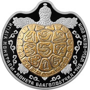 100 Tenge Turtle obverse image