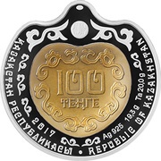 100 Tenge Turtle reverse image