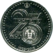 100 Tenge 25 years of Tenge, Kazakhstan, 2018 reverse image