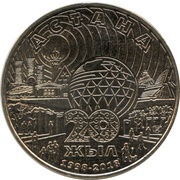 100 Tenge 20 years of Astana, Kazakhstan, 2018 reverse image