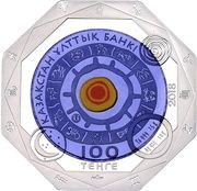 100 Tenge Aquarius obverse image