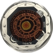 100 Tenge Sagittarius obverse image