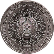 100 Tenge Eagle Owl obverse image