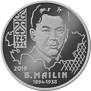 100 Tenge B. Mailinl, Kazakhstan, 2019 reverse image