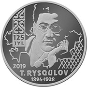 100 Tenge T. Rysqulov, Kazakhstan, 2019 reverse image