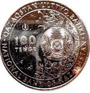 100 Tenge Large Wall Brown obverse image