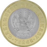 100 Tenge Er Jigit obverse image