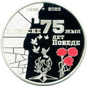 100 Tenge 75th Anniversary of the Victory in the Great Patriotic War, Kazakhstan, 2020 reverse image