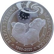 100 Tenge Belka and Strelka obverse image