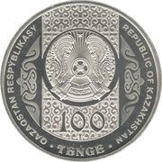 100 Tenge Tilashar obverse image