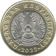 100 Tenge Curled bars obverse image