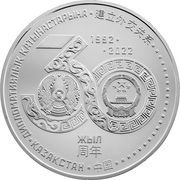 100 Tenge Kazakhstan-China. 30 years, Kazakhstan, 2022 reverse image
