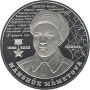 100 Tenge Manshuk Mametova 100 years, Kazakhstan, 2022 reverse image