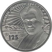 100 Tenge T. Jurgenov 125 years, Kazakhstan, 2023 reverse image