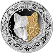 200 Tenge Kokbori, Kazakhstan, 2018 reverse image