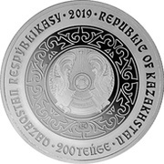 200 Tenge Eagle Owl obverse image