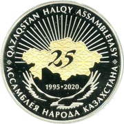 200 Tenge 25th Anniversary of Assembly of People of Kazakhstan, Kazakhstan, 2020 reverse image