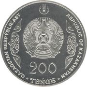 200 Tenge AL-FARABI obverse image